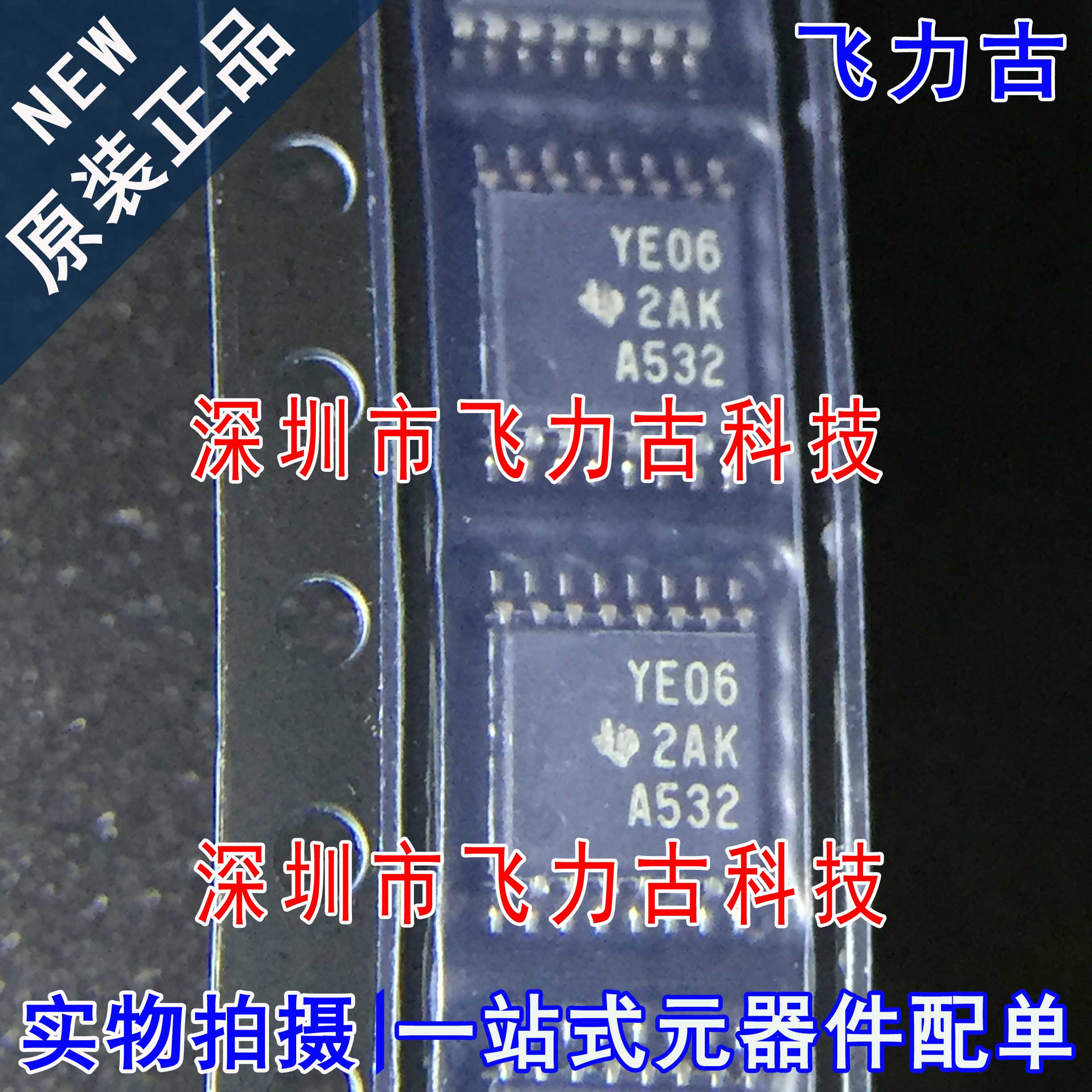 全新原装 TXB0106PWR TXB0106PW TXB0106 丝印YE06 TSSOP16 芯片