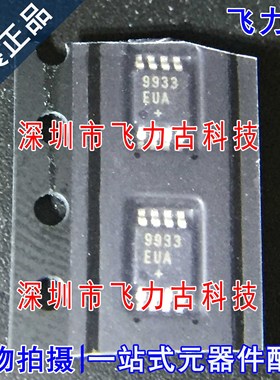 全新原装 MAX9933EUA+T MAX9933EUA MAX9933 9933EUA MSOP8 芯片