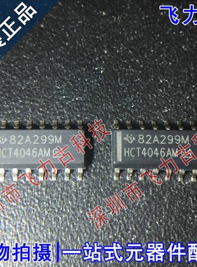 全新原装 CD74HCT4046AM96 CD74HCT4046AM HCT4046AM SOP16 芯片