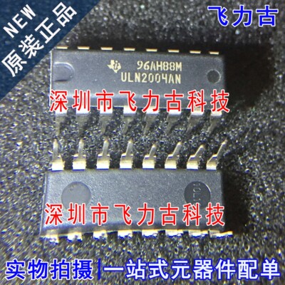 全新原装 ULN2004AN ULN2004A ULN2004 DIP16 直插 晶体管 芯片IC