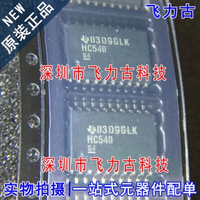全新 SN74HC540DWR SN74HC540DW SN74HC540 丝印HC540 SOP20 芯片