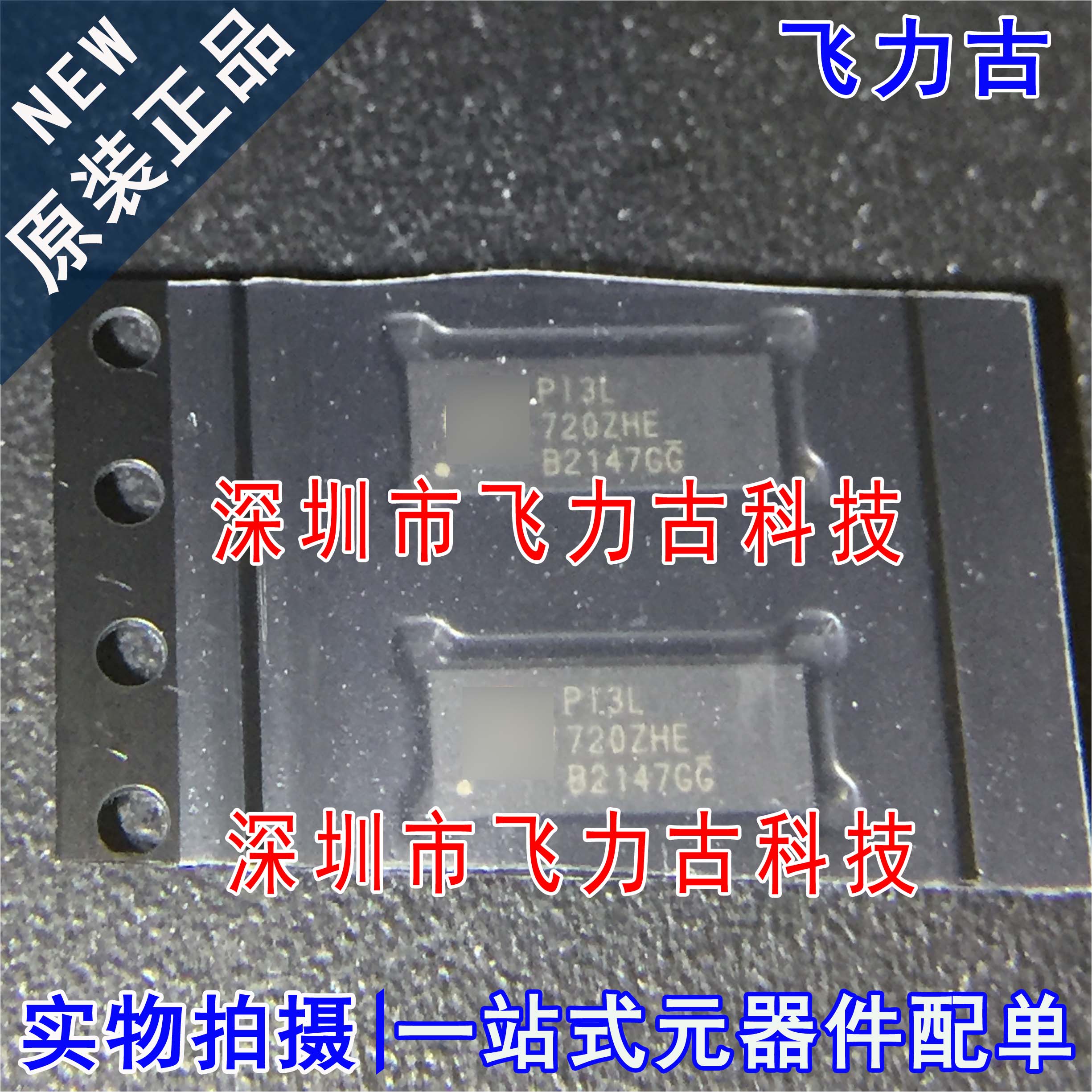 全新原装 PI3L720ZHEX PI3L720ZHE 720ZHE TQFN42 多路复用器芯片