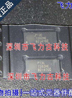 全新原装 PI3L720ZHEX PI3L720ZHE 720ZHE TQFN42 多路复用器芯片