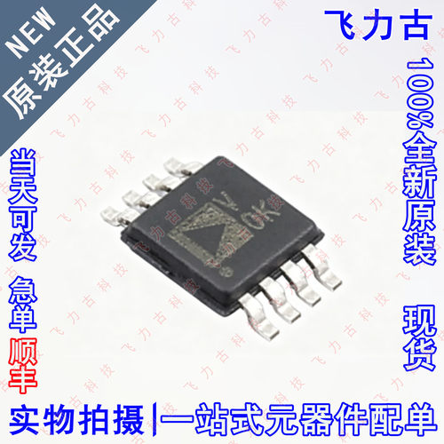 全新原装 AD7740KRMZ AD7740KRM AD7740 丝印V0K VOK MSOP8 芯片