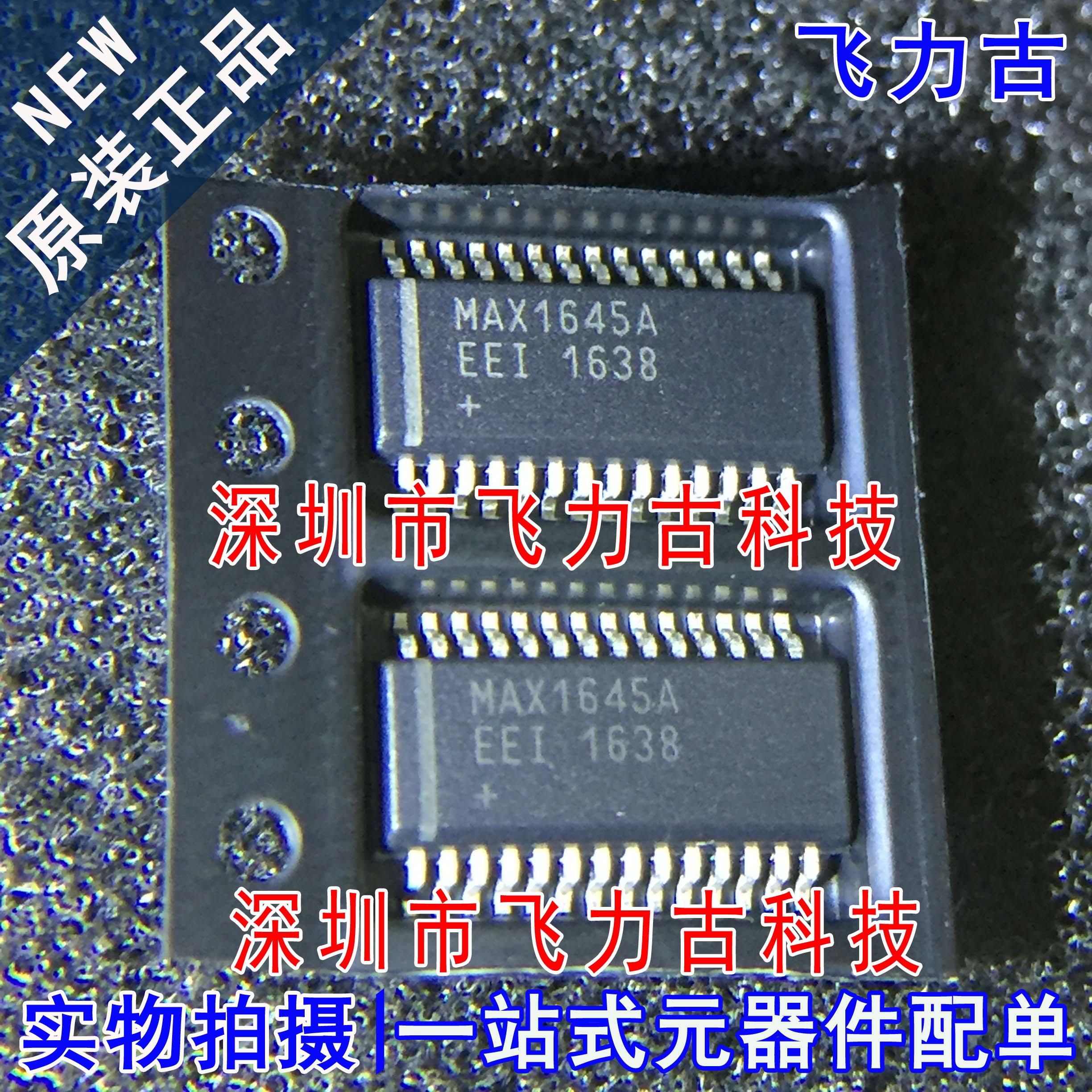 全新 MAX1645AEEI+T MAX1645AEEI MAX1645A SSOP28电源管理芯片