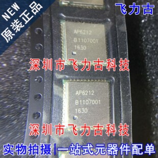 飞力古 100%全新原装正品 AP6212 QFN44 WIFI模块 蓝牙 芯片 配单