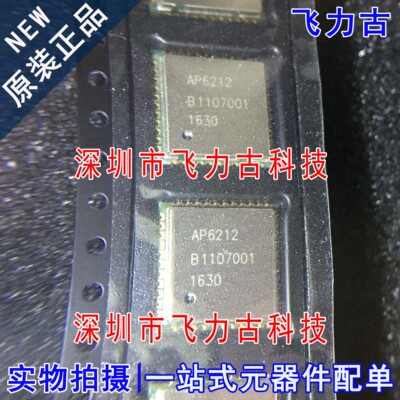 飞力古 100%全新原装正品 AP6212 QFN44 WIFI模块 蓝牙 芯片 配单