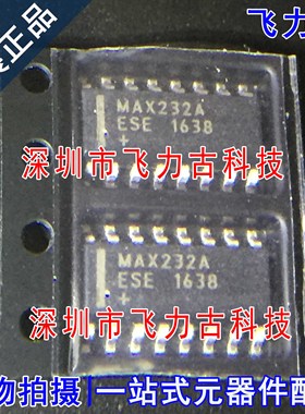 全新原装 MAX232AESE+T MAX232AESE MAX232A MAX232 SSOP16 芯片