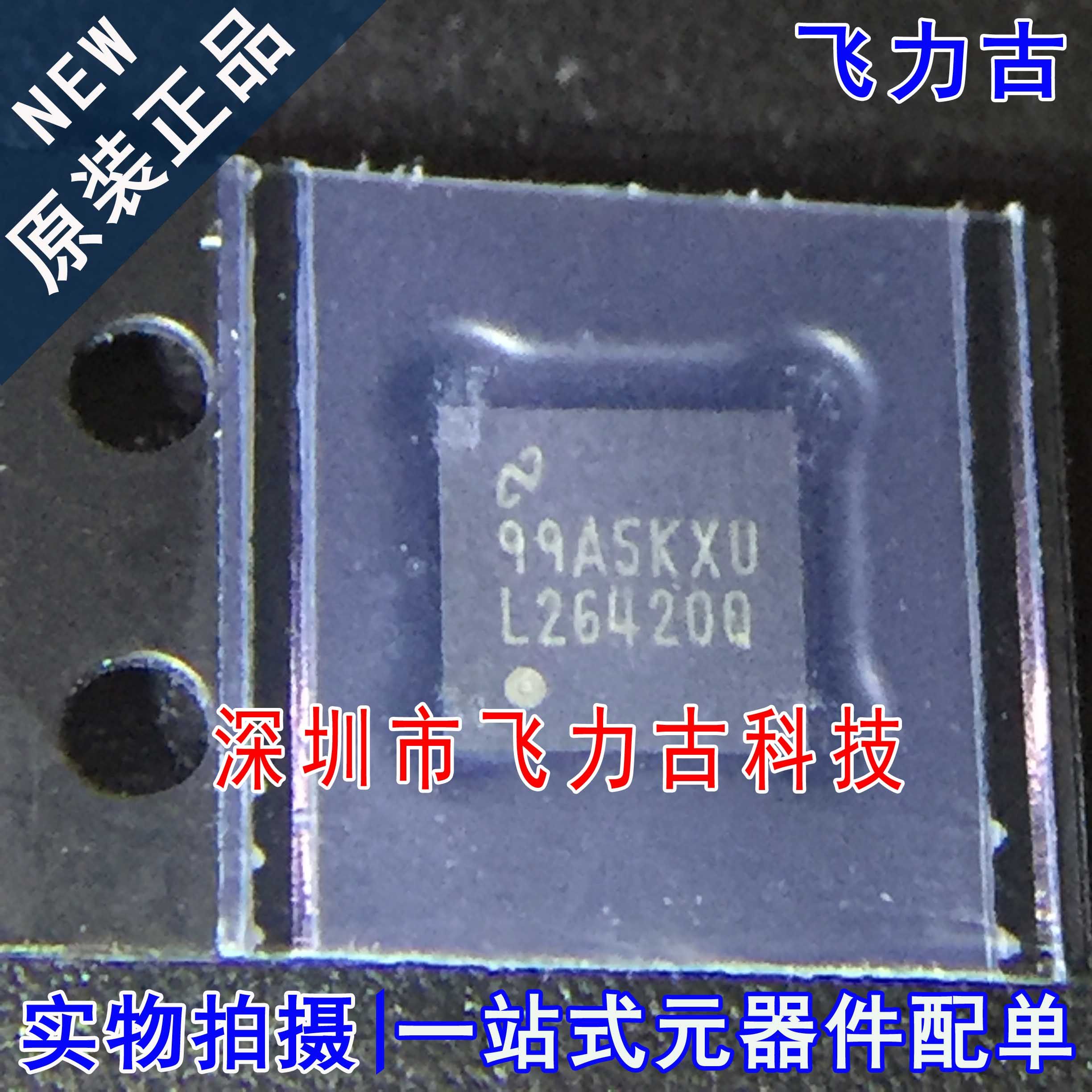 全新 LM26420Q1XSQX LM26420Q1XSQ LM26420 L26420Q QFN16 芯片IC