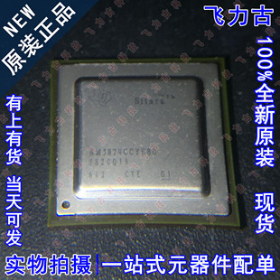 100% 全新原装 AM3874CCYEA80 AM3874CCYE80 BGA684 单片机 芯片