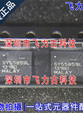 全新原装 SY55859LMG-TR SY55859LMG SY55859L QFN32交点开关芯片