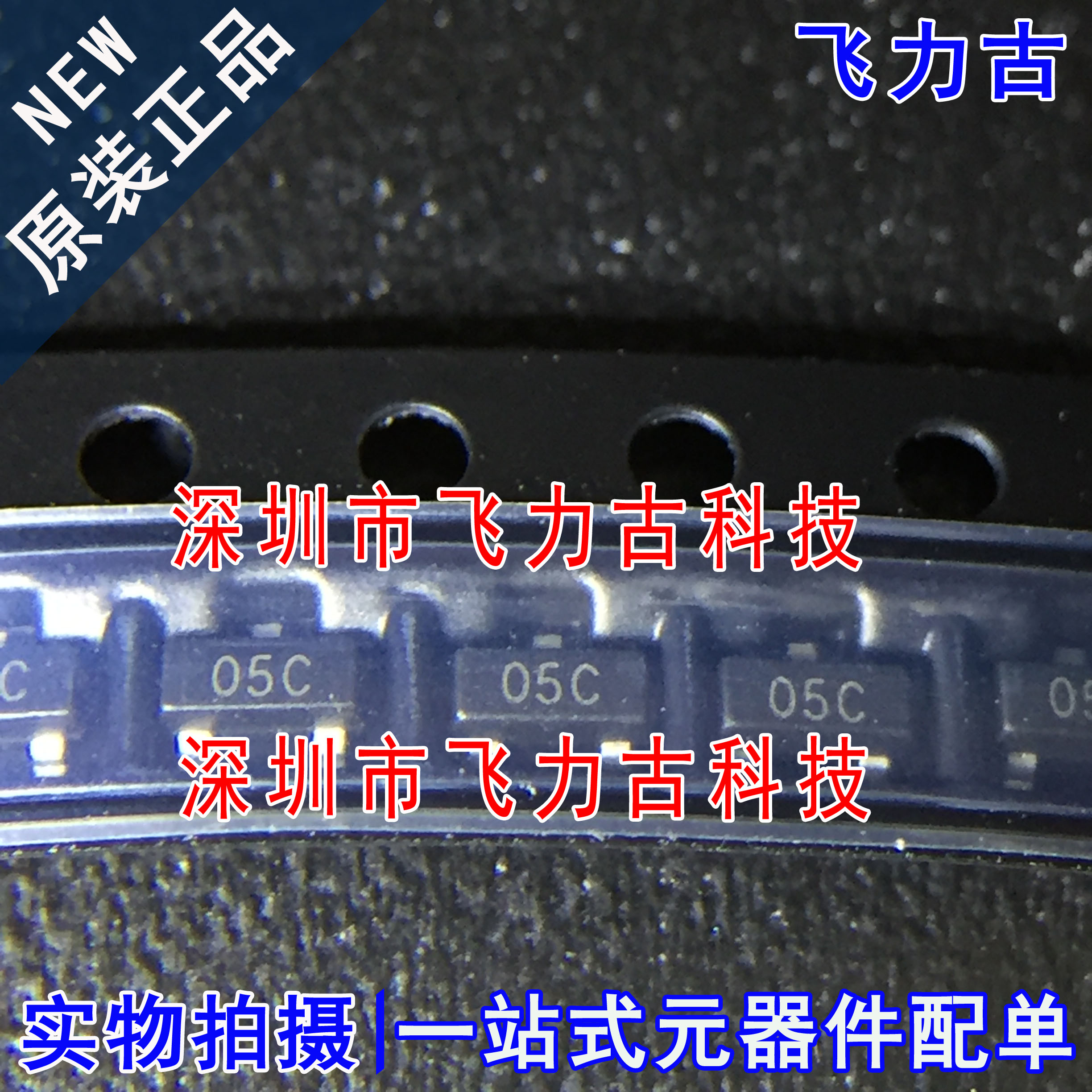 全新 PSOT05C-LF-T7 PSOT05C 丝印05C SOT23 TVS管瞬态抑制二极管