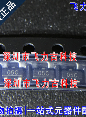 全新 PSOT05C-LF-T7 PSOT05C 丝印05C SOT23 TVS管瞬态抑制二极管