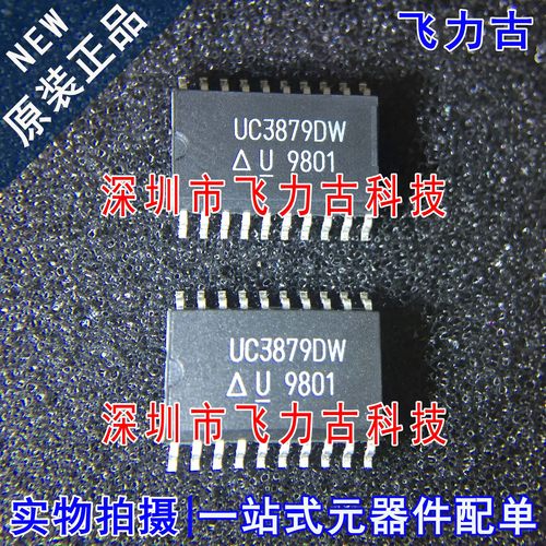 飞力古 全新原装 UC3879DWTR UC3879DW UC3879 SOP20 控制器 芯片