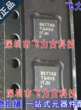 全新 MAX8677AETG+T MAX8677AETG MAX8677AE 8677AE QFN24 芯片
