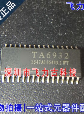 全新原装 TA6932 封装SOP32 驱动16位数码管 显示驱动 3~5.5V芯片