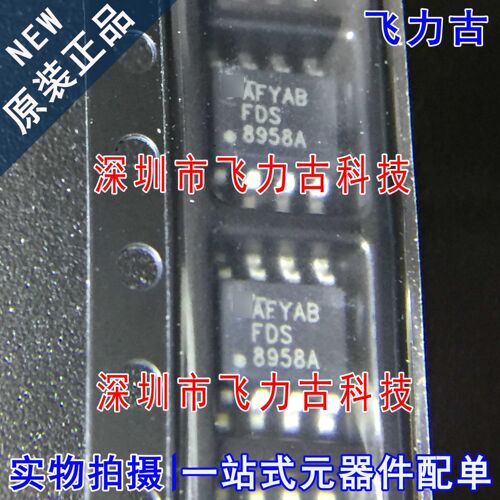 100%全新原装 FDS8958A FDS8958 8958A SOP8 双N和P沟道 MOS场管