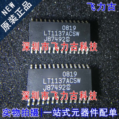 飞力古 全新原装 LT1137ACSW LT1137 SOP28 驱动器 接收器 芯片IC