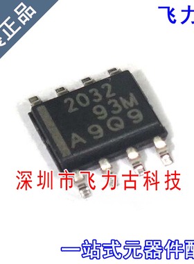 飞力古 全新 TPS2032DR TPS2032D TPS2032 丝印2032 SOP8 芯片 IC