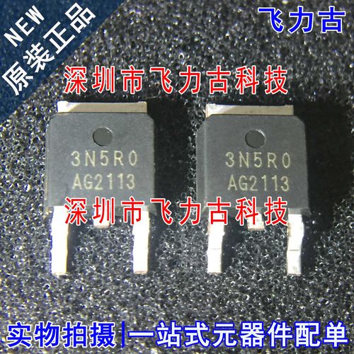 飞力古 全新原装正品 AP3N5R0H AP3N5R0 丝印3N5R0 TO-252 芯片IC