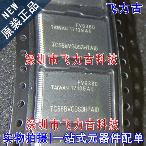 飞力古 全新原装 TC58BVG0S3HTAI0 TC58BVG0S3 TSOP48 储存器芯片