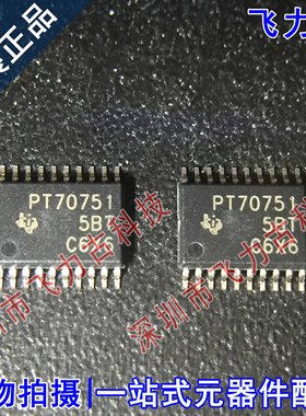 全新原装  TPS70751PWPR TPS70751 PT70751 HTSSOP20 稳压器 芯片