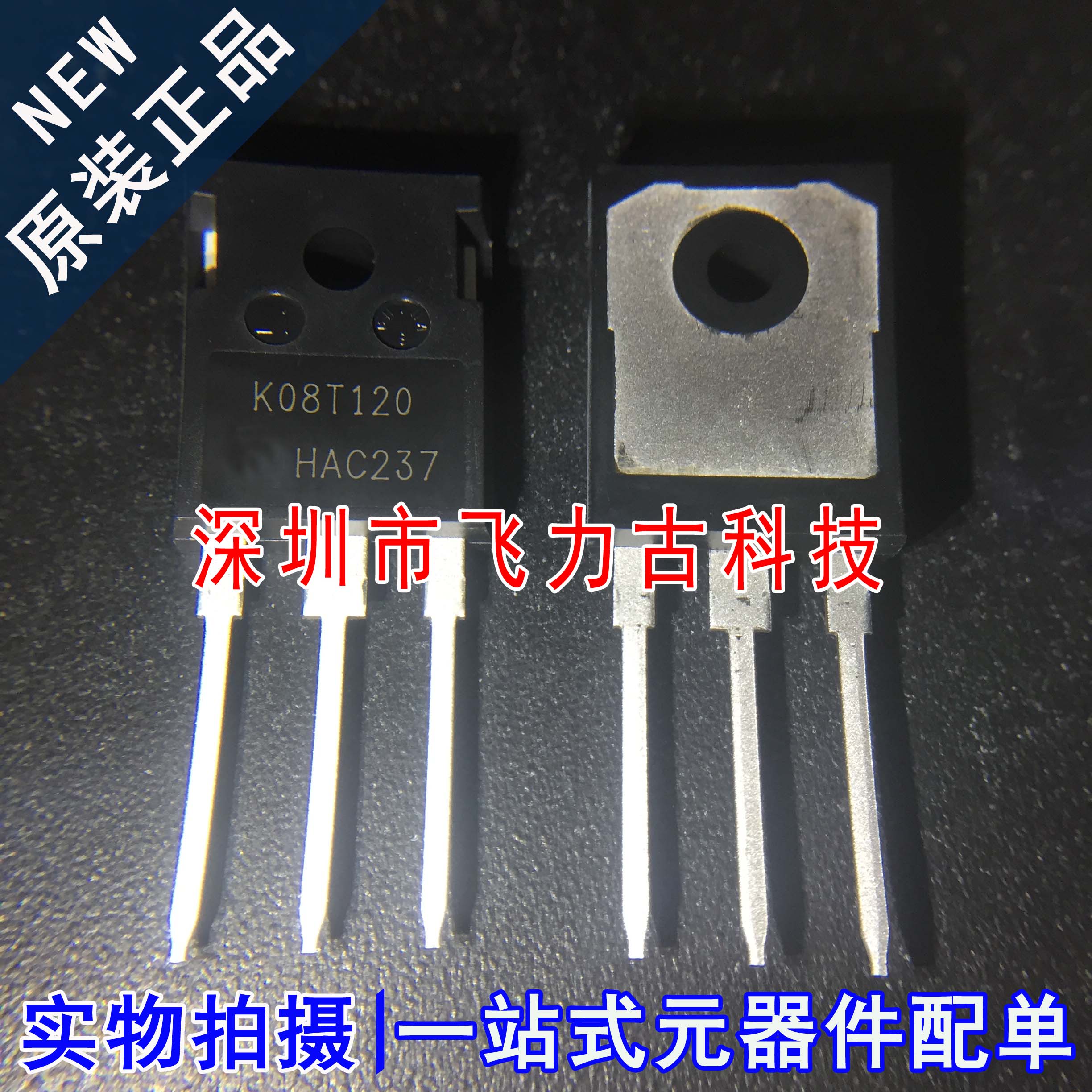 全新原装 IKW08T120 K08T120 TO-247 直插 1200V 8A IGBT管 芯片