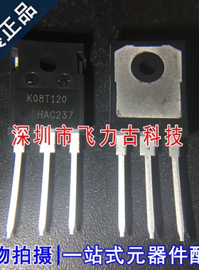 全新原装 IKW08T120 K08T120 TO-247 直插 1200V 8A IGBT管 芯片