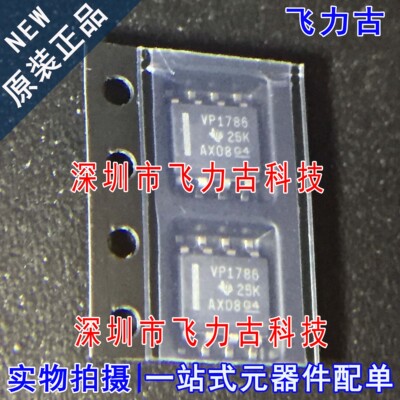 100% 全新原装 SN65HVD1786DR SN65HVD1786 丝印VP1786 SOP8 芯片