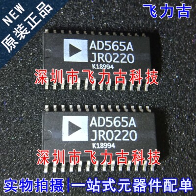 飞力古 全新原装 AD565AJRZ AD565AJR AD565A AD565 SOP28 芯片IC