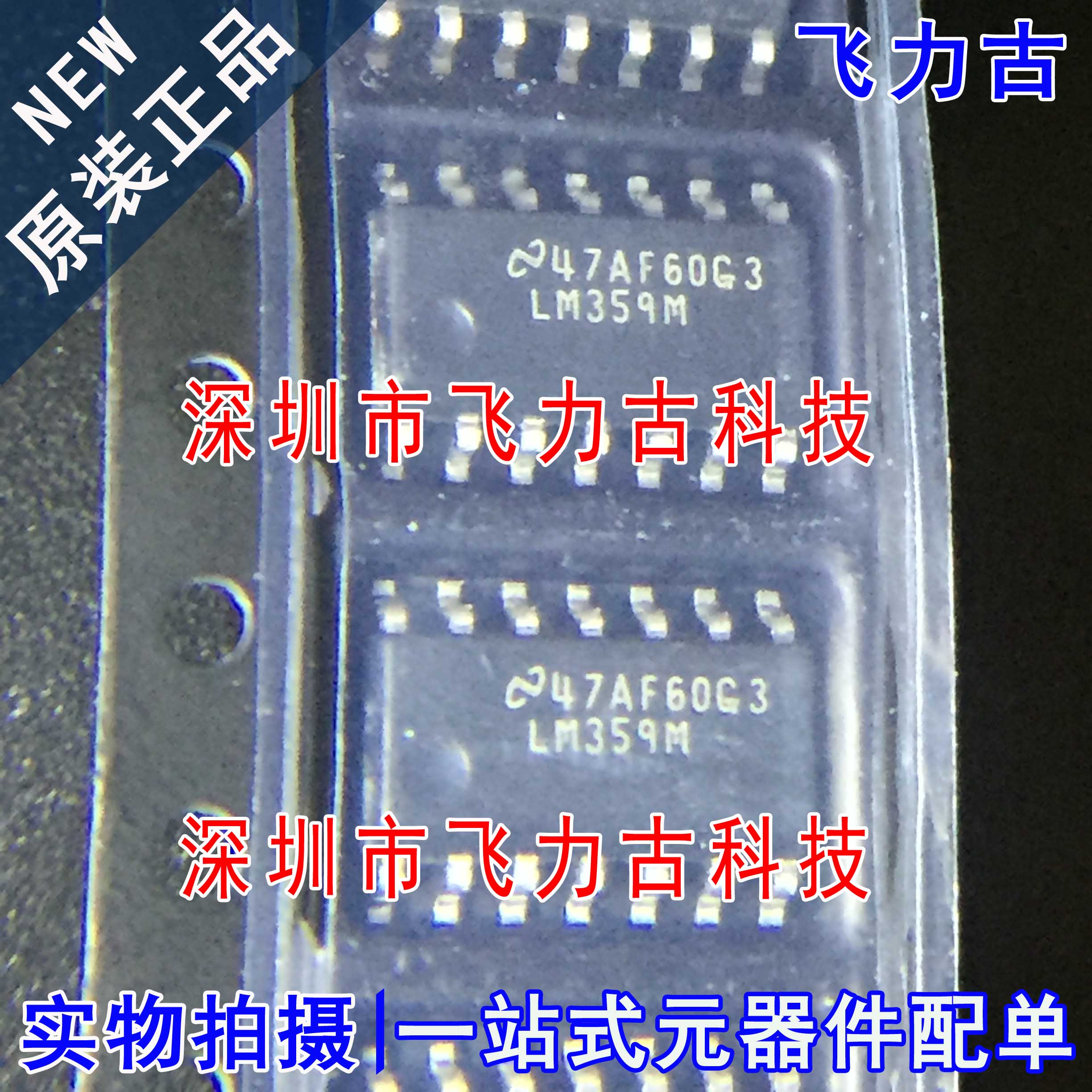 元器件配单全新原装正品芯片