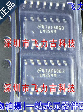 飞力古 全新原装 LM359MX LM359M LM359 SOP14 运算放大器 芯片IC