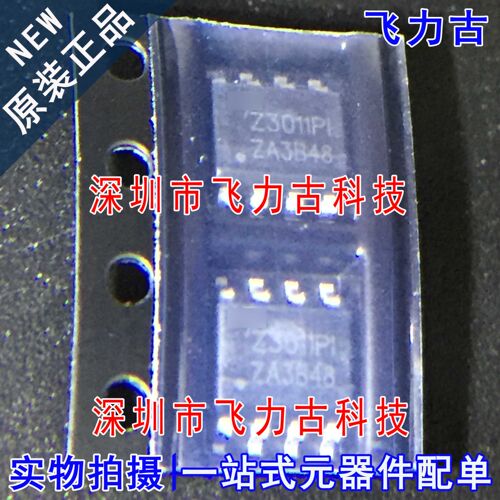 100%全新原装 AOZ3011PI AOZ3011 丝印Z3011PI Z3011P1 SOP8 芯片