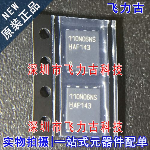 全新原装 BSC110N06NS3G 110N06NS TDSON-8 60V 60A N沟道MOS场管