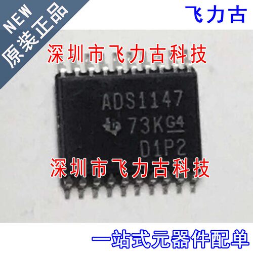 全新 ADS1147IPWR ADS1147IPW ADS1147 TSSOP20 温度传感器 芯片