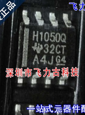 飞力古 全新 SN65HVD1050MDREP SN65HVD1050 丝印1050EP SOP8芯片