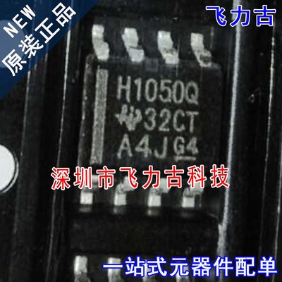 飞力古 全新 SN65HVD1050MDREP SN65HVD1050 丝印1050EP SOP8芯片