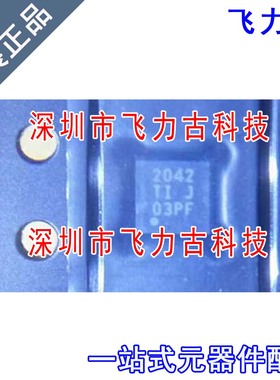 全新 TPS2042BDRBR TPS2042BDRBT TPS2042 丝印2042 SON8 芯片 IC
