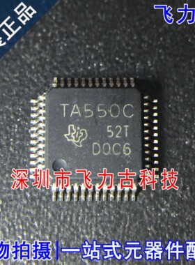全新原装 TL16C550CPTR TL16C550CPT TL16C550 TA550C LQFP48芯片