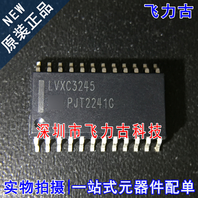 全新原装 MC74LVXC3245DWRG MC74LVXC3245 LVXC3245 SOP24 芯片IC
