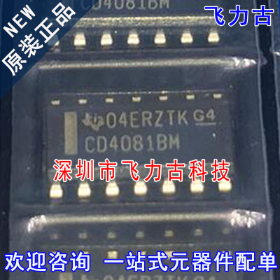 飞力古 全新原装正品 CD4081BM96 CD4081BM SOP14 触发器 芯片 IC