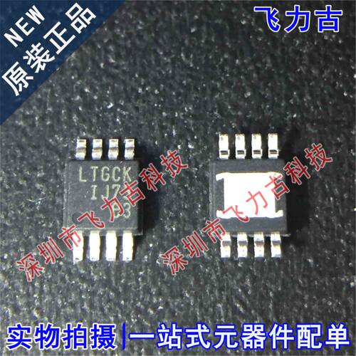 全新原装 LT5400BMPMS8E-6 LT5400BMPMS8E 丝印LTGCK MSOP8 芯片