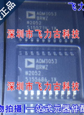 全新 ADM3053BRWZ-REEL7 ADM3053BRWZ ADM3053 SOP20 收发器 芯片