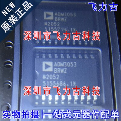全新 ADM3053BRWZ-REEL7 ADM3053BRWZ ADM3053 SOP20 收发器 芯片