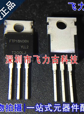 全新原装 FTP18N06N FTP18N06 TO-220 直插 60V 18A N沟道MOS场管