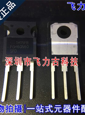 全新 FGH60N60SFDTU FGH60N60SFD FGH60N60 60A 600V TO-247 IGBT