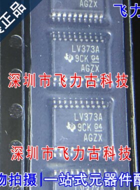 全新 SN74LV373APWR SN74LV373APW SN74LV373 LV373A TSSOP20芯片
