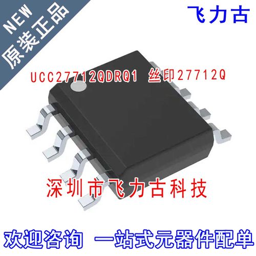 元器件配单全新原装正品芯片