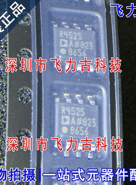 全新原装 ADR4525ARZ ADR4525AR ADR4525 丝印R4525 SOP8 芯片