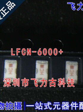 全新 LFCN-6000+ LFCN-6000 丝印HC SMD 6.8GHz 低通陶瓷滤波器